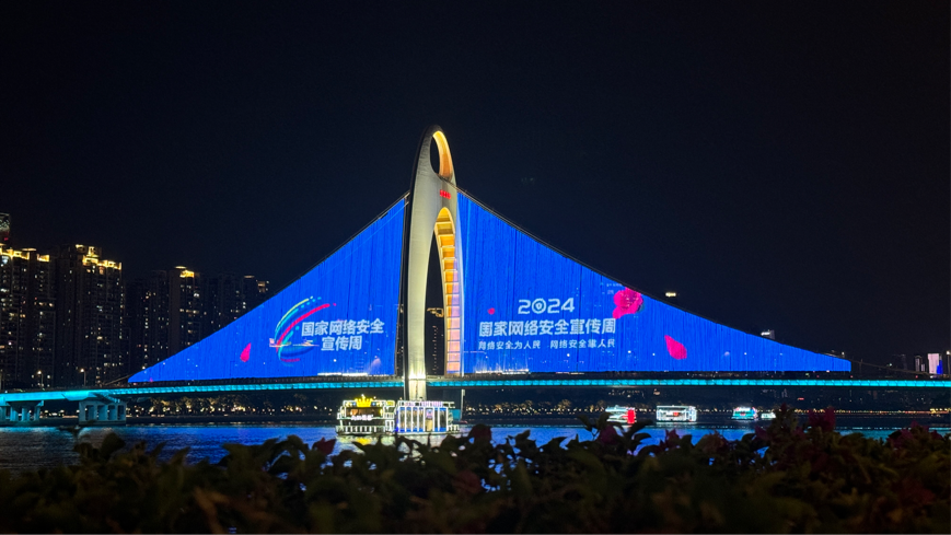 网安周点亮广州市猎德大桥